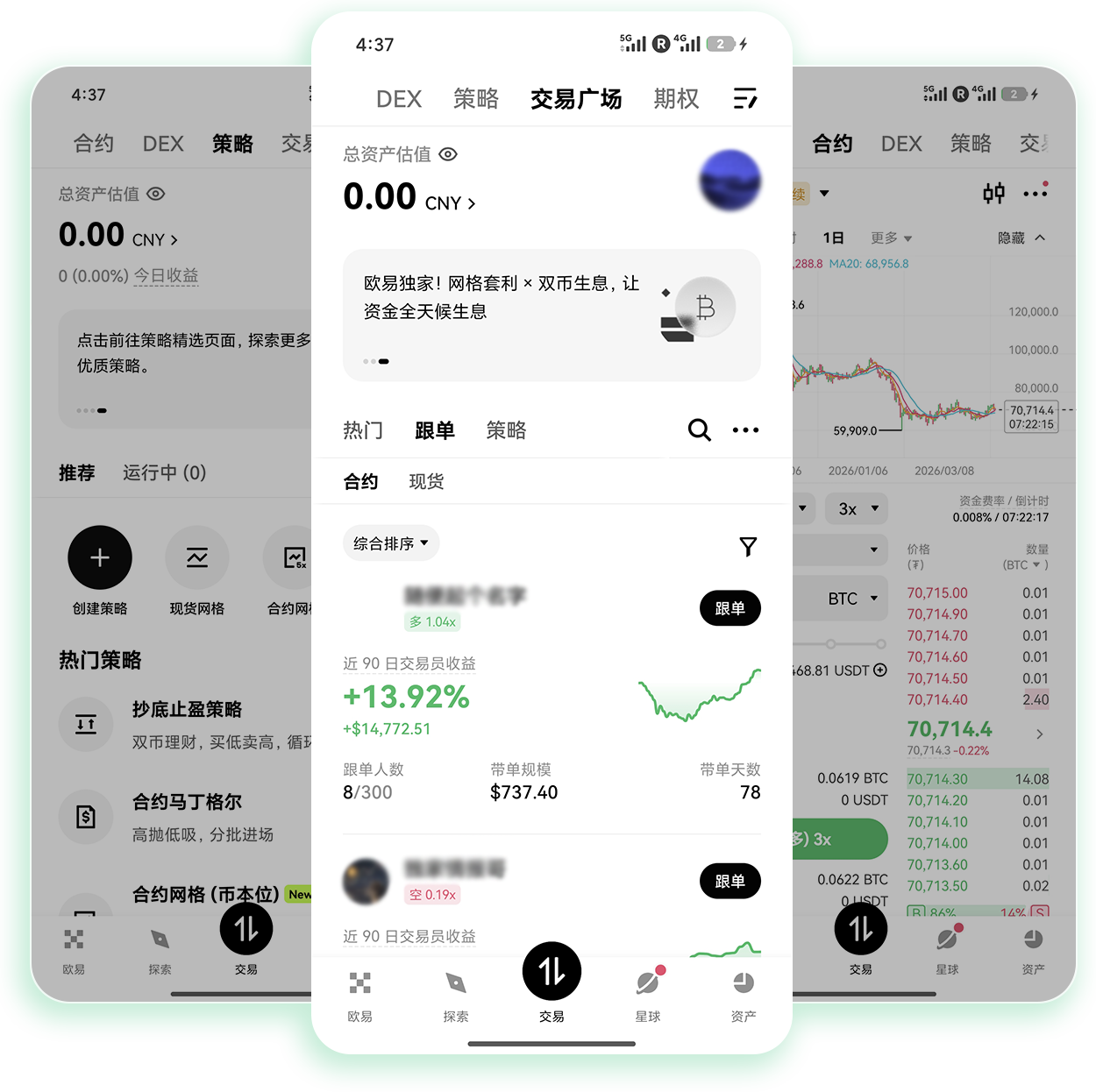 欧逸app下载 专为闲置资金打理打造的稳健加密增值工具